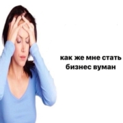 Пуси Джуси